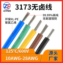 �����S�����l3173�͟��o�u��22 24 26awg��ȼPEݗ�վ��Դ�B�Ӿ�