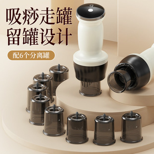 New Lazy Electric Cupping Device for Home Use, Vacuum Cupping Air Tank, Complete Set for Home Use, Air-Pumping Simple Cupping Instrument
