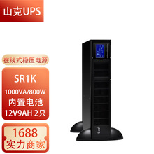ɽ��UPS��ԴSR1K/SR2K SR3K����ʽ��ʽ��ת1000VA800W����������