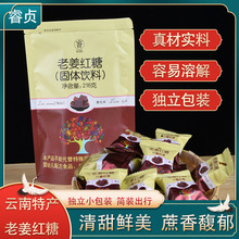 睿贞老姜红糖126g玫瑰红枣红糖云南方块红糖独立包装固体饮料
