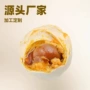 北部湾源头海鸭蛋