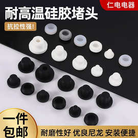 批发耐高温硅胶防撞硅胶塞头橡胶减震防尘高弹锥形密封性孔塞堵头