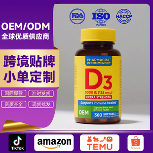 OEM�N�ƾS����D3+K2Ƭ̼���}�׽�Ƭvitamin�V���|B�����vƬ��Ƭ