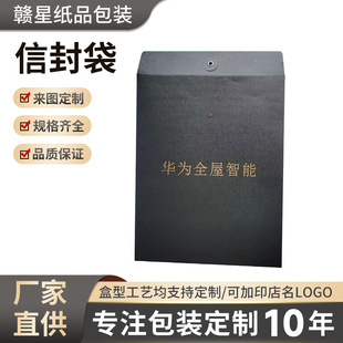 Manufacturer Processes and Customizes Simple Business Portfolio Bags, Invoices, Invitations, Retro Envelope Bags with Printable Logos