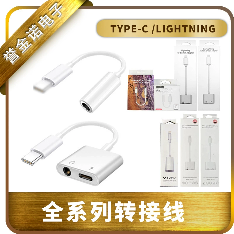 The two-in-one headset adapter is suitable for Apple Android mobile phone type-c to 3.5mm digital audio live broadcast head