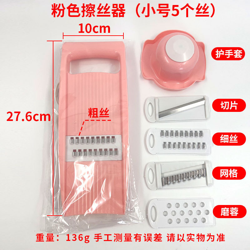 厨房多功能切菜器削土豆丝切丝器擦丝器家用刨丝器胡萝卜丝板|undefined
