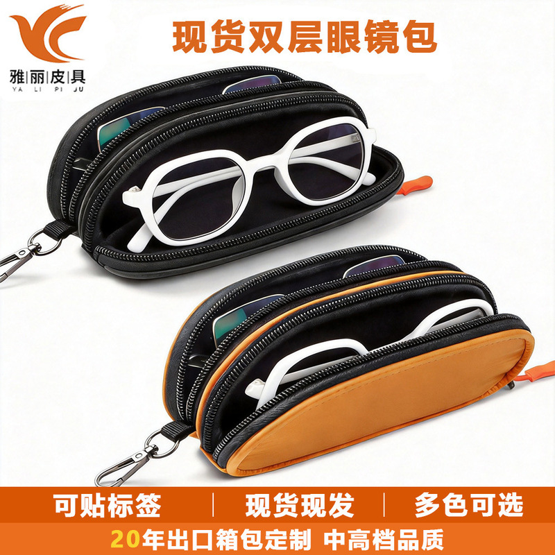 Source Factory Double-Layer Glasses Bag, Sunglasses Storage Bag, Fashionable Cross-Border Portable Zipper Sunglasses Storage Box