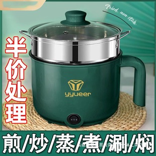 Electric Cooking Pot Small Electric Cooker Mini Hot Pot Multifunctional Household Electric Cooker Student Dormitory Pot Cooking Noodle Pot 1 Single for 2 People