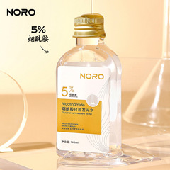 NORO ナイアシンアミド グリセリン グローイング ウォーター 5% マレーシア フェイシャル モイスチャライジング 全身保湿 スキンケア グリセリン