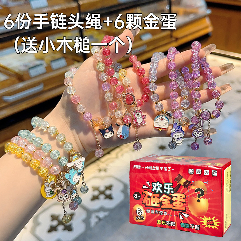[여아 팔찌 버전] 황금알 6개 + 팔찌 6개 + 빈 카드 6개