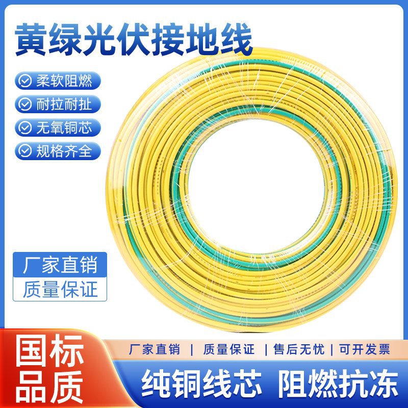 接地线黄绿双色地线连接线BVR多股软电线1/2.5/4/6/10/16/35平方