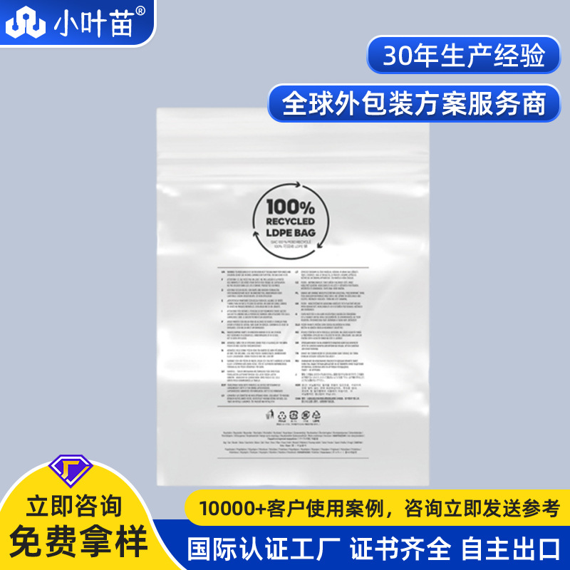 Recycled jewelry transparent RPE self-sealing bag Global Recycled Standard certified environmentally friendly bag