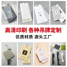 服装彩卡合格证塑胶吊牌标识卡说明书卡牌小册子制作吊牌无尘纸