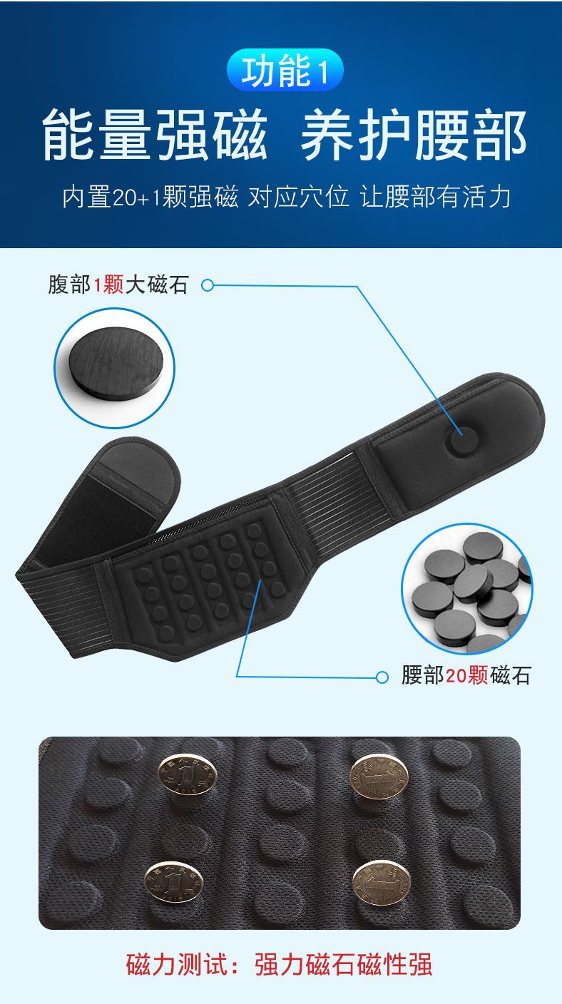 强磁护腰带-恢复的-恢复的_03.jpg