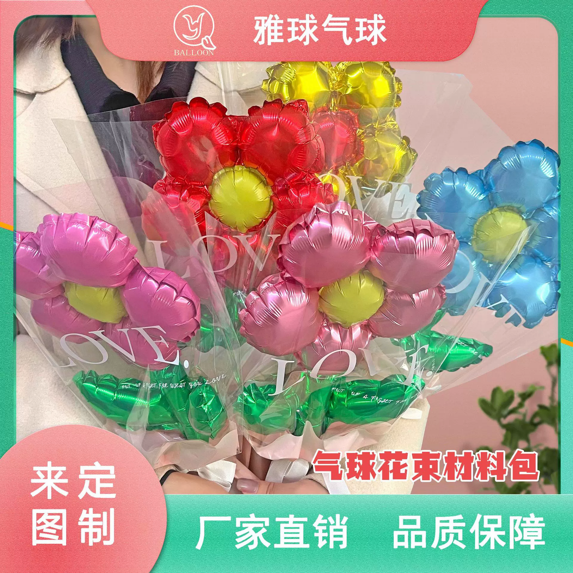 母亲节花束幼儿园送老师送妈妈商场活动礼品花朵diy花束气球