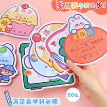 卡通可爱表扬信儿童激励创意有趣小奖状三好小学生异形奖励夸夸卡