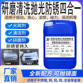 其他工业用清洗剂;金属清洗剂;杀菌灭藻剂