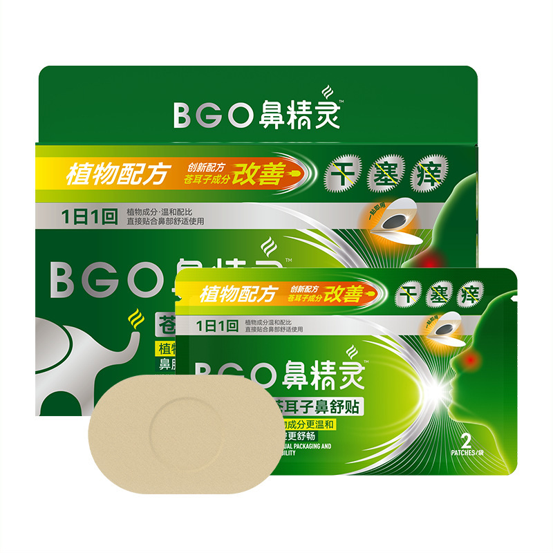 ノーズエルフ パチョリ ノーズコンフォートパッチ ハーブエッセンス 乾燥してかゆみのある鼻を保護するパチョリエッセンスパッチ|undefined