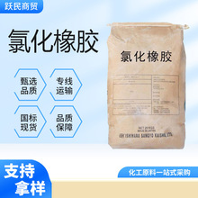 氯化橡胶船壳漆划线漆粘合剂涂料油漆氯化橡胶现货速发氯化橡胶