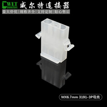 ̨���M��Molex3191-3Pĸ�� 6.7mm�������B���� 6.7MM�g�๫ĸ�z��