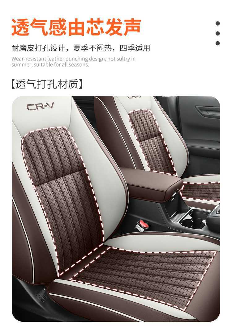 2026 Dongfeng Honda CRV seat covers, CRV Fashion Edition all-season full-cover cushion, special leather car seat covers