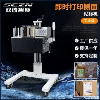 定制即时打印侧面贴标机全自动快递箱标签实时打印贴标机贴单机