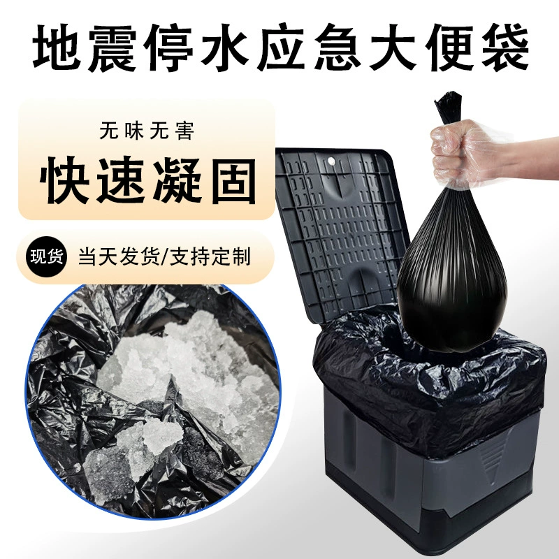 Заказчик на заказ аварийная сумка для аварийного отключения воды от землетрясения Домашний большой унитаз мешок для мусора быстро застывает против запаха