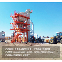 泰安宏健沥青站可移动小型脱桶设备道路工程60t/h沥青拌和搅拌站