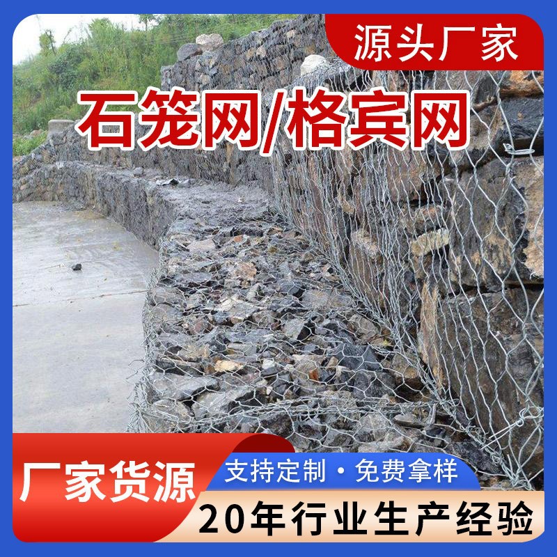 景观电焊石笼网 河道防护格宾网 雷诺护垫铅丝笼现货批发