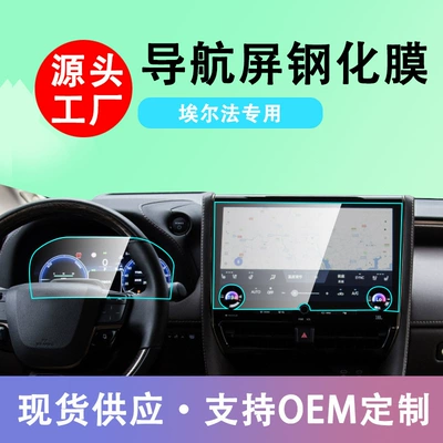 Models of Alfa Screen Tempered, Car interior film