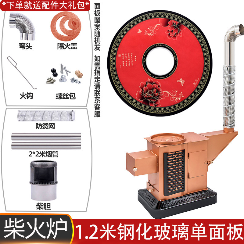 柴煤两用取暖炉室内无烟烧柴烤火炉家用煤炭回风炉农村气化柴火炉|undefined