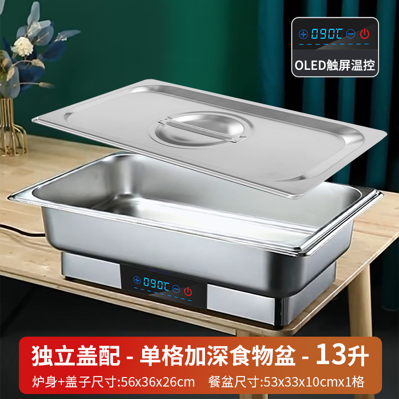 Estufa de buffet de restaurante inteligente comercial Estufa de buffet de calefacción eléctrica de acero inoxidable Estufa de comedor de aislamiento del hotel Estufa de sopa de desayuno