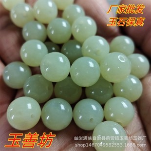 Hotan jade loose beads manufacturer wholesale jade beads Xiuyan jade round beads handmade accessories accessories 6810 mm jade beads