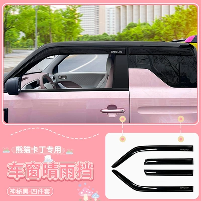 Suitable for 25 Panda Katin Rain shield - panda-kart-rain-or-shine-shield-mysterious-black-four-pack