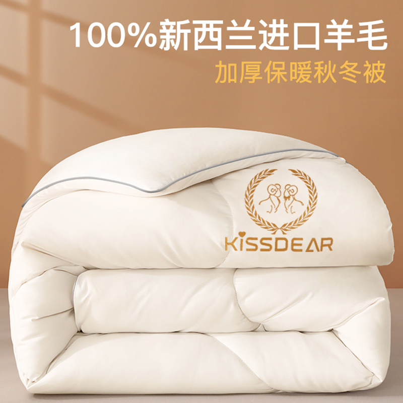 100 imported Australian wool quilt four seasons universal core winter bedding warm cashmere quilt winter quilt gift quilt