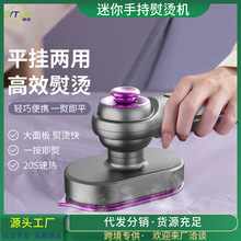 跨境快手便携式手持挂烫机迷你小型电熨斗家用出行干湿两用熨烫机