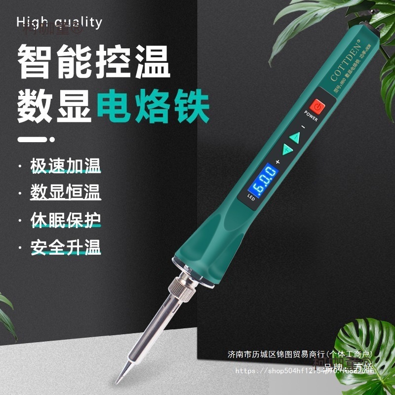 跨境调温数显60W80W120W电烙铁内热式家用欧规eu出口维修套麦太保
