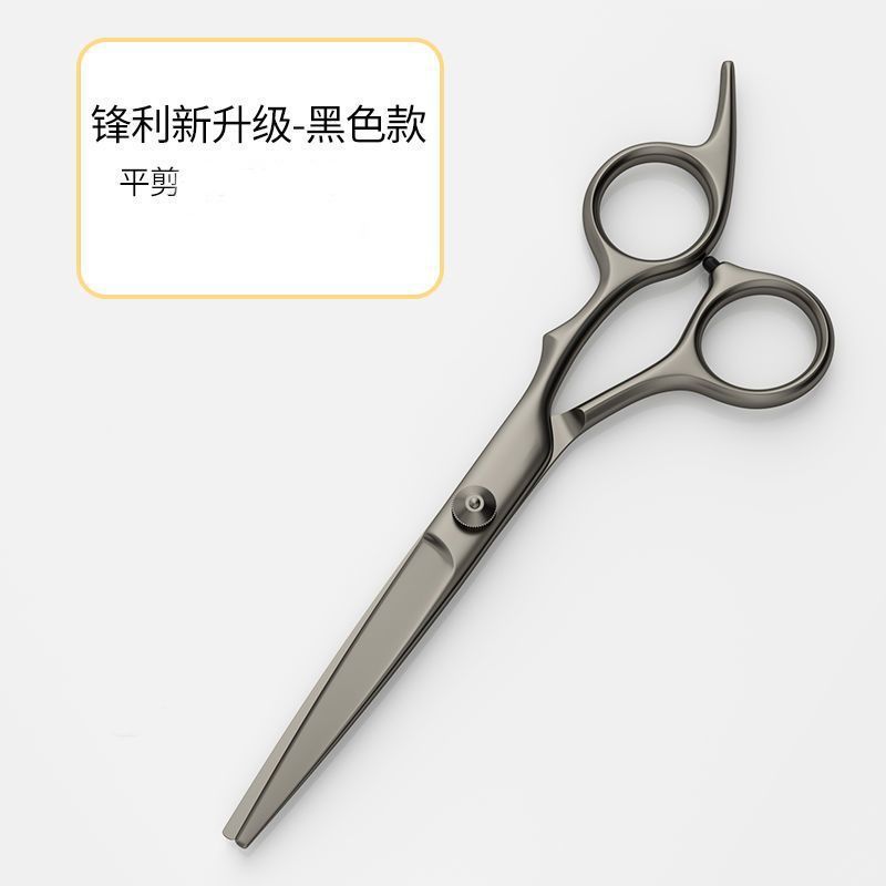 시원한 검은 평면 가위
