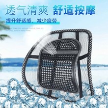 夏季汽车上用品透气坐垫后背镂空护腰垫腰靠背座