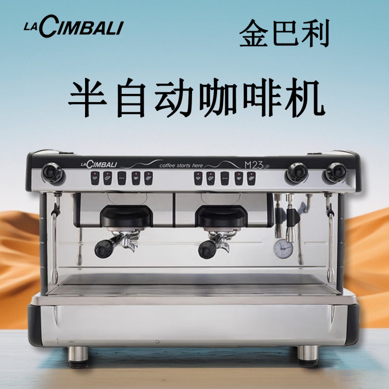 Cimbali Semi-Automatic Coffee Machine M23Upc2/Dt2 Commercial Special-Purpose Hotel Cafe Espresso Cimbali Semi-Automatic Coffee Machine M23Upc2/Dt2 Commercial Special-Purpose Hotel Cafe Espresso