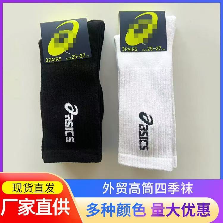 Trendy Foreign Trade Brand College Student Arthur's Four-Season Long High Tube Socks for Men and Women, Adidas Black and White Soccer Basketball