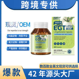 麦角硫因胶囊 源头工厂现货批发可贴 牌 白番茄 谷胱甘肽酵母片