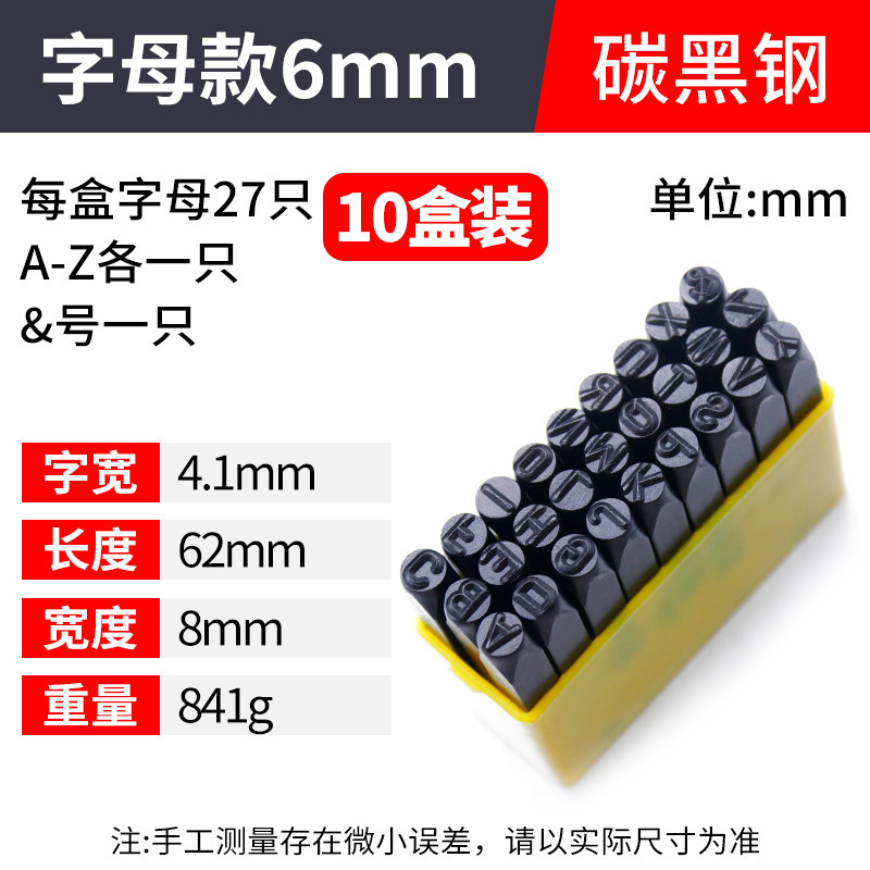 合金鋼文字型鋼シール卸売金属マーキングスタンピング金型鋼文字コードデジタル英字鋼印象|undefined