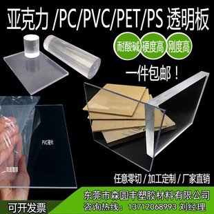 ͸��PVCӲ�� ���o�pc���͸��g͸�����ϰ�ӹ�PC��������]����