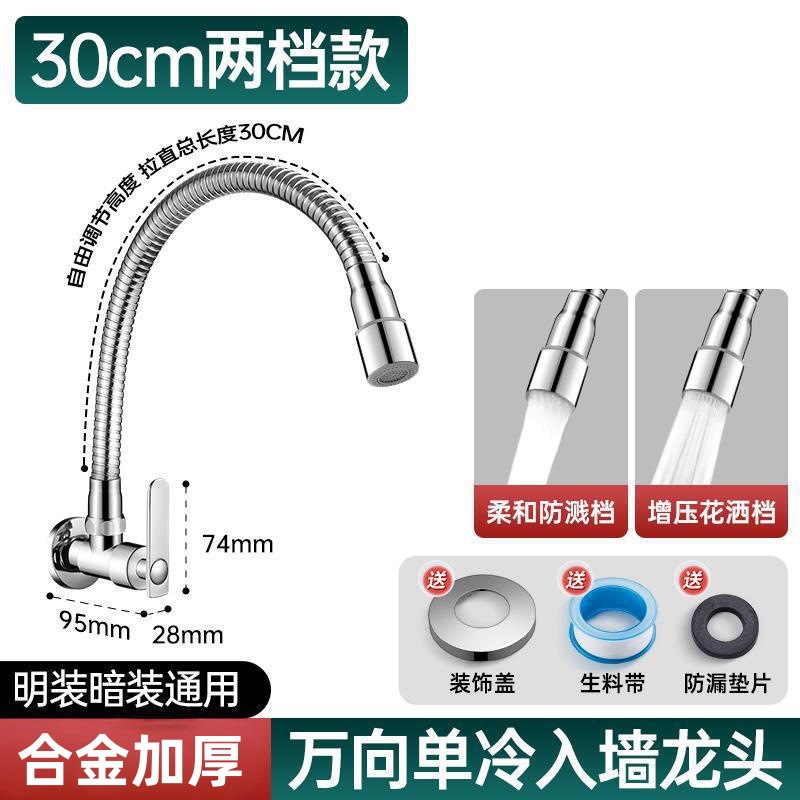Todo el cobre en la pared tipo una sola cara fría lavabo grifo de agua para baño doméstico lavabo de verduras de cocina rotativo universal a prueba de salpicaduras image 14
