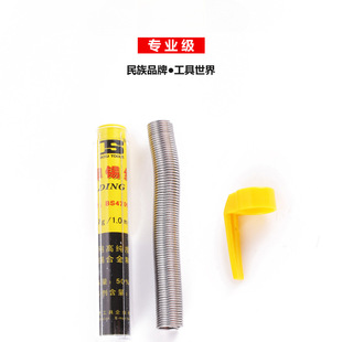 Persian tube-mounted solder wire 1.0mm lead-free tin wire tube-mounted portable solder paste flux wash-free soldering