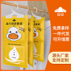 山除湿バッグ卸売防湿防カビ乾燥剤防湿クローゼット室内部屋吸湿除湿ボックス吸湿バッグ