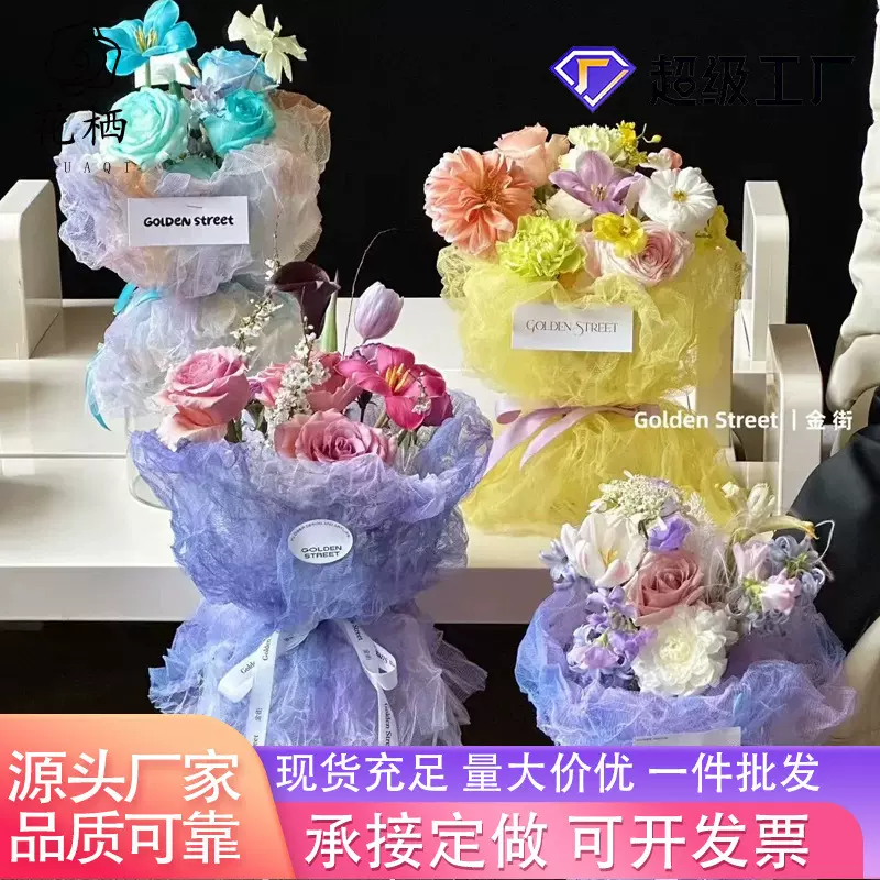 花店鲜花diy包装材料仙女泡泡纱批发ins韩式花艺花束包花纱网纱布