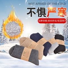 羊毛襪子男冬季加厚毛圈襪長筒襪加絨保暖中筒毛巾襪純色冬天棉襪