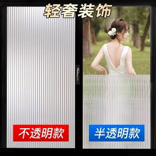 长虹玻璃贴纸窗户防走光家用隐私贴膜透光不透明卫生间浴室门遮光